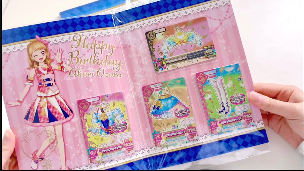 AIKATSU! Premium Birthday Box 大空あかり アウトレット セ