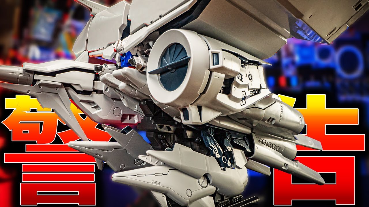 It's dangerous, so don't touch it! The steel-plated HG Dendrobium