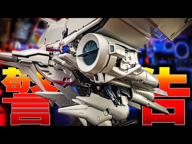 HG 1/144 ガンダムGP03 デンドロビウム レビュー】ガンプラ