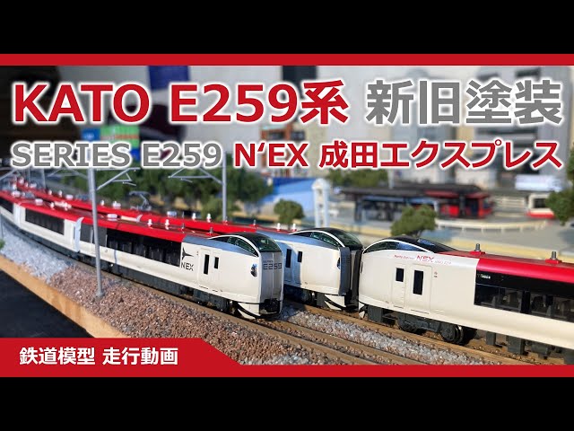 KATO N-GAUGE 4点 まとめ サンダーバード 成田エクスプレス 他 KATO N