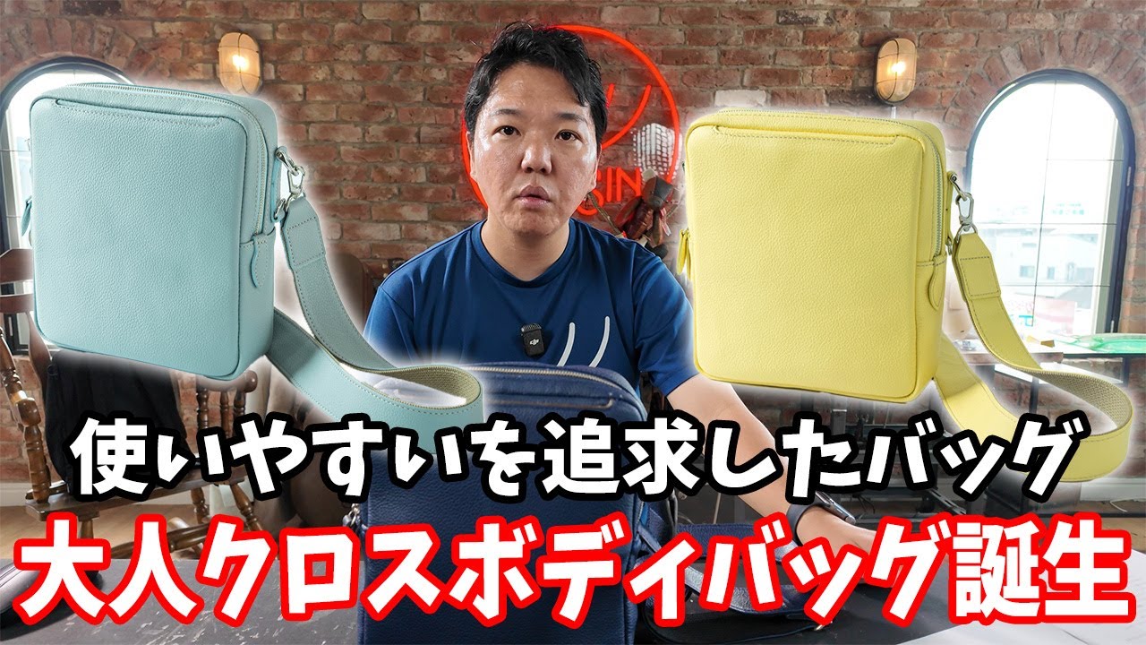 Sales End July 30th] Easy-to-use crossbody bag for adults - YouTube