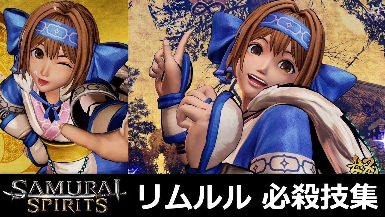 RIMURURU - Special Moves - SAMURAI SHODOWN 2019 - YouTube