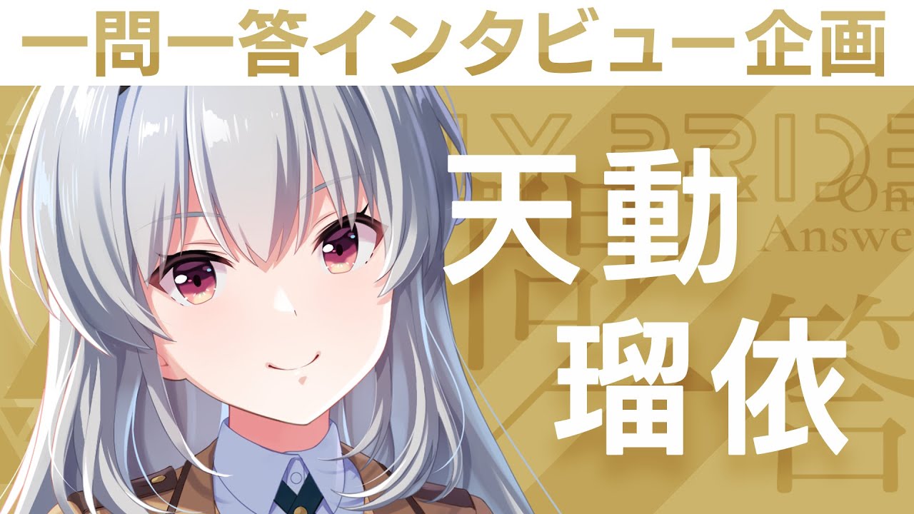 アイプラ IDOLY PRIDE ロング缶バッジ 天動瑠依 アイプラ IDOLY PRIDE