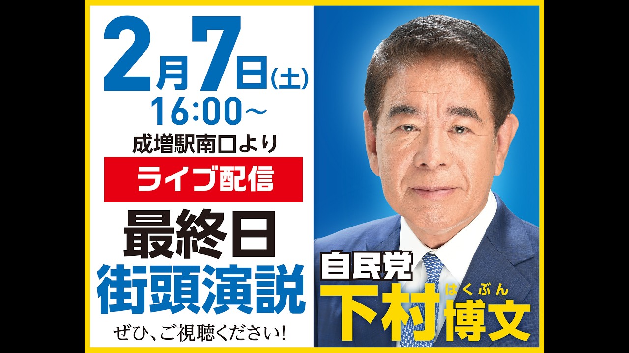 自民党総裁選】安倍晋三 総裁選前半戦ダイジェスト - YouTube