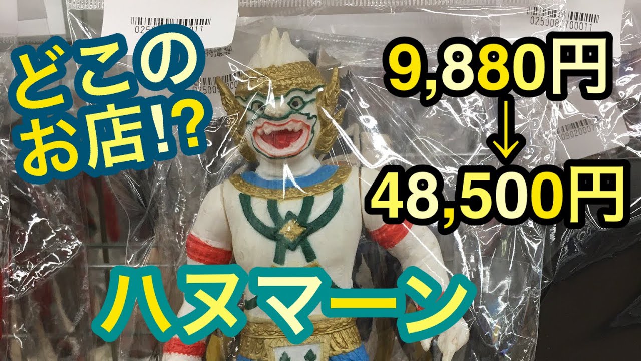 ハヌマーン ベージュ K PRODUCTIONS メディコムトイ ソフビ フィギュア