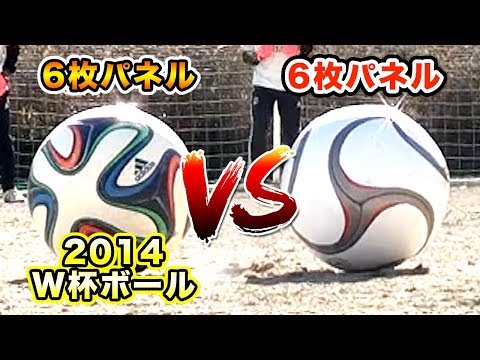サッカーボール ワールドカップ2014 おまけ付 サッカーボール ワールド
