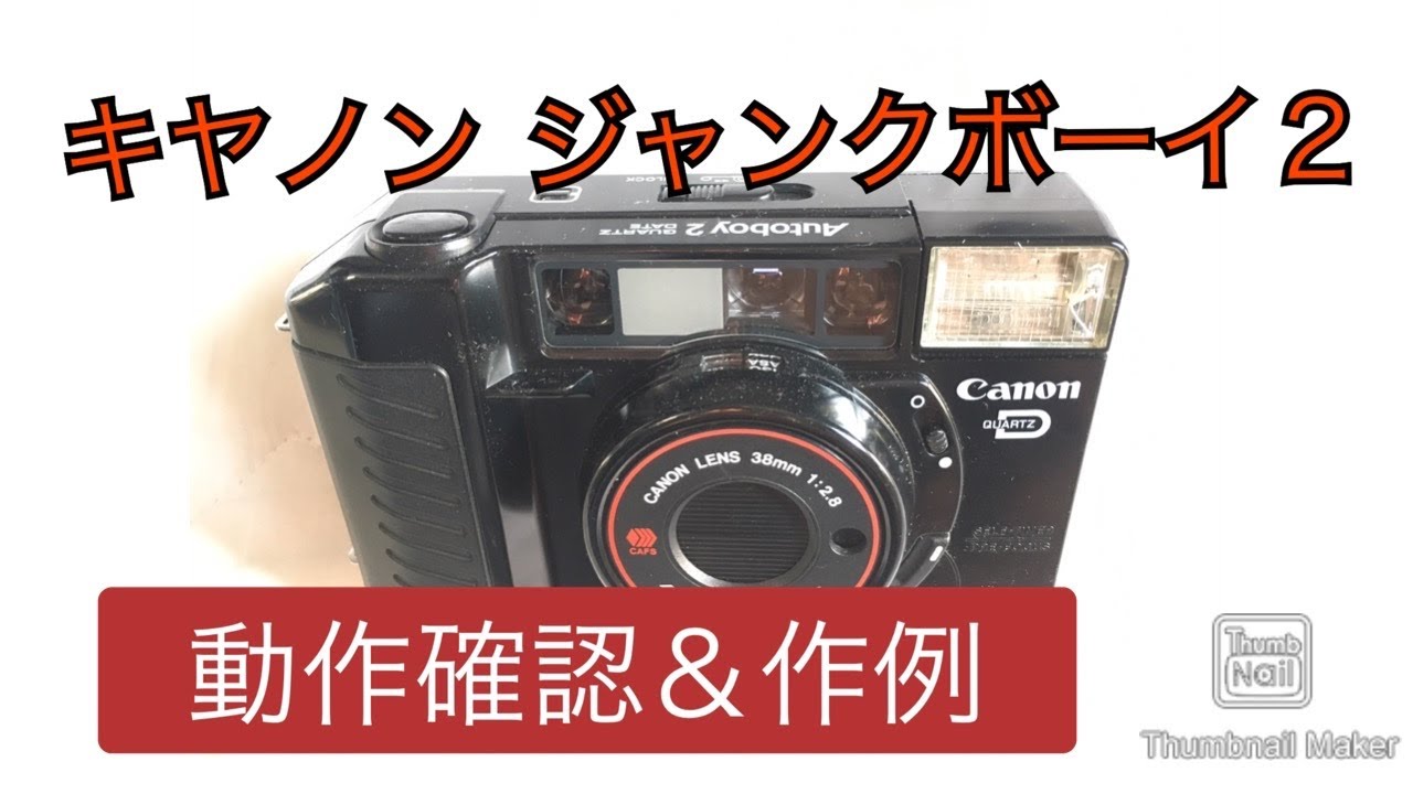 オートボーイ S(スーパー) / 動作確認・作例有り カメラ情報・作例