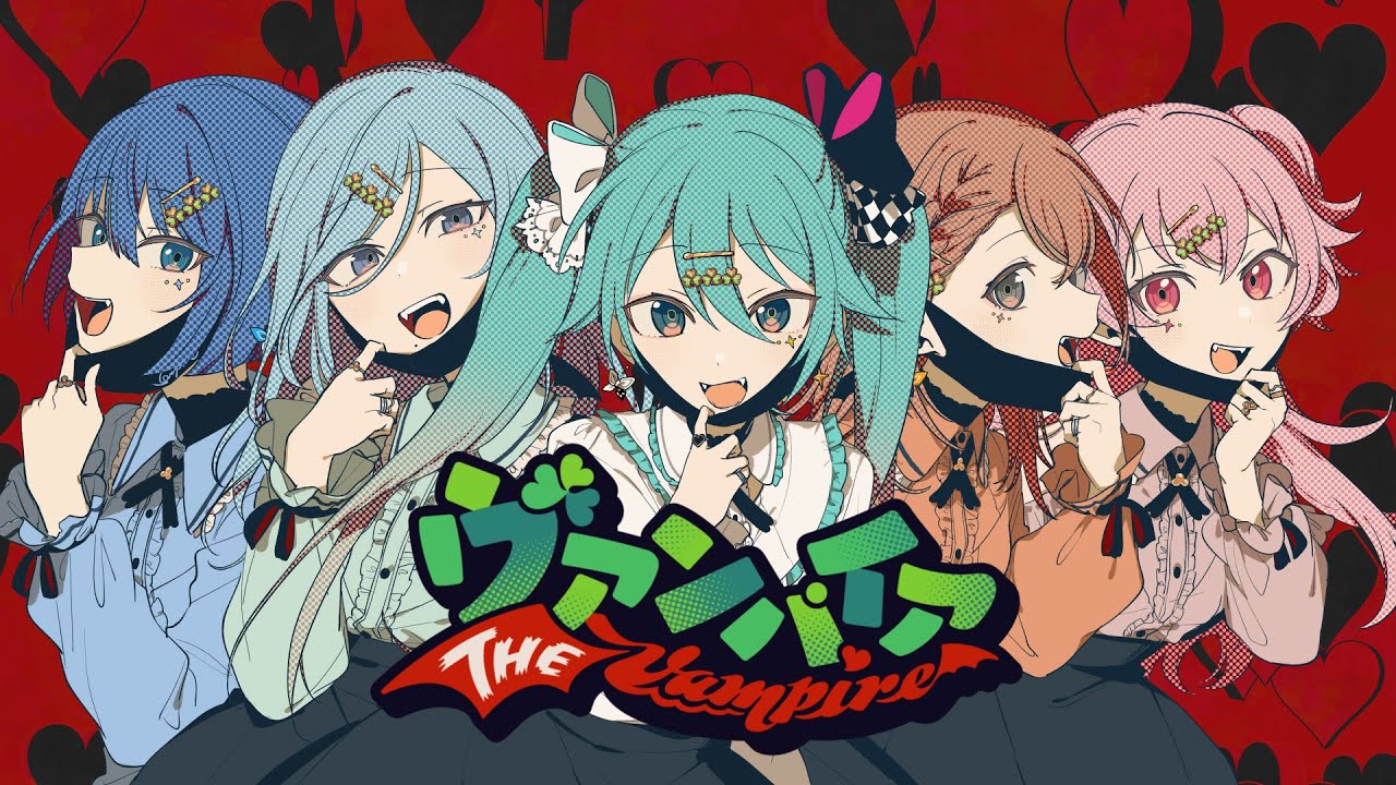 初音ミクヴァンパイアフェス2018