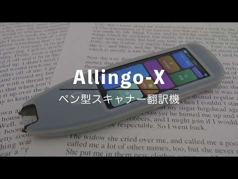 ペン型スキャナー電子辞書 電子辞書 NazoritAI Pro ペン型スキャナー