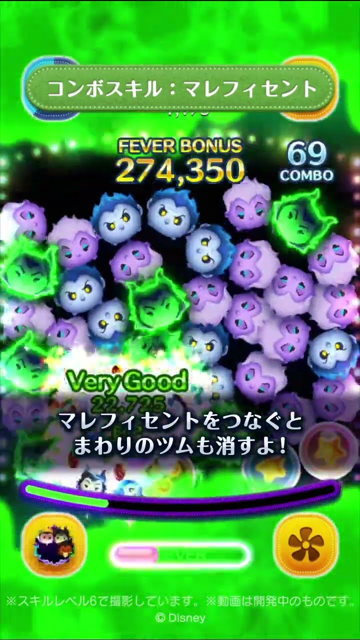 新ツム先行公開♪10/1 に新ツム「ディズニーヴィランズ〈セット〉」が