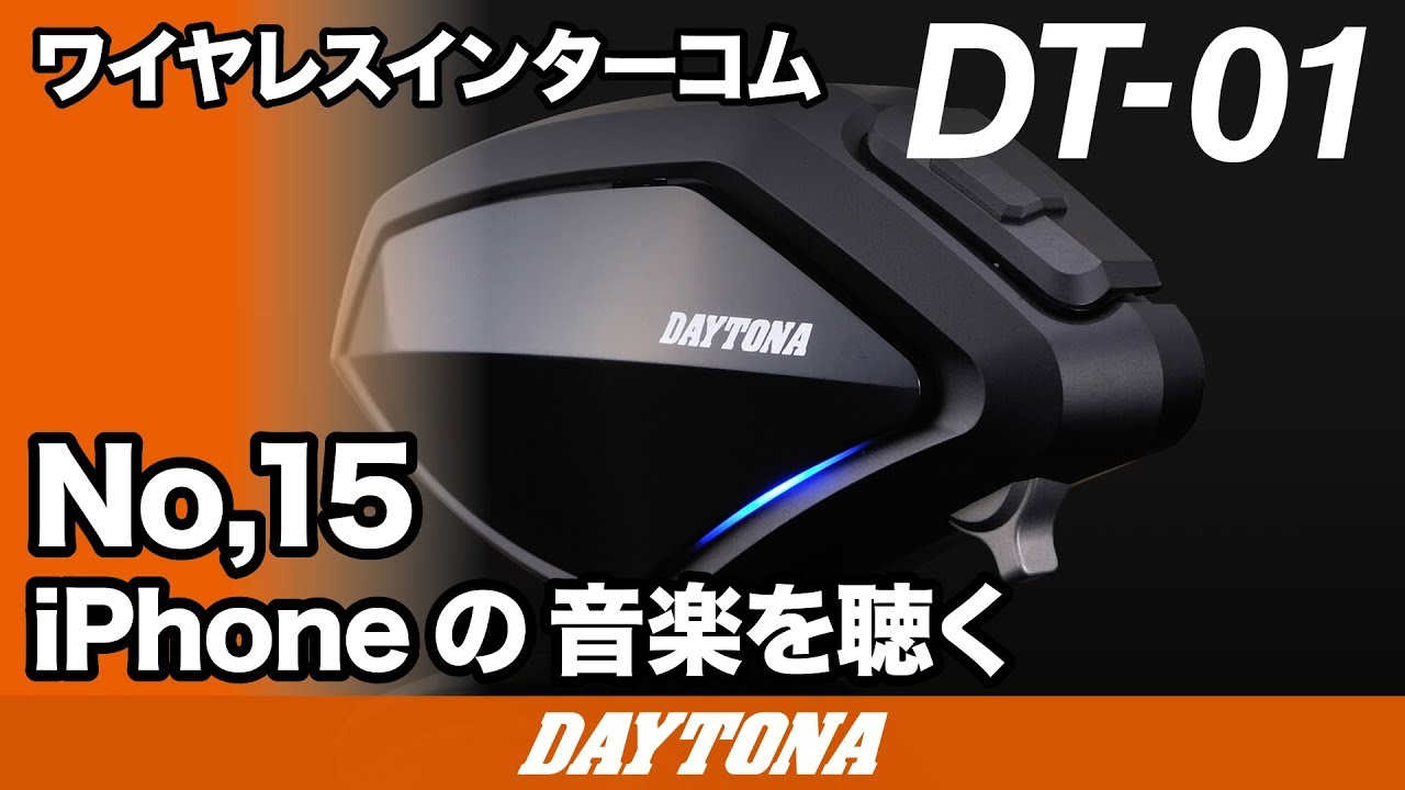 DT-01_No.15 iPhoneの音楽を聴く_241 - YouTube
