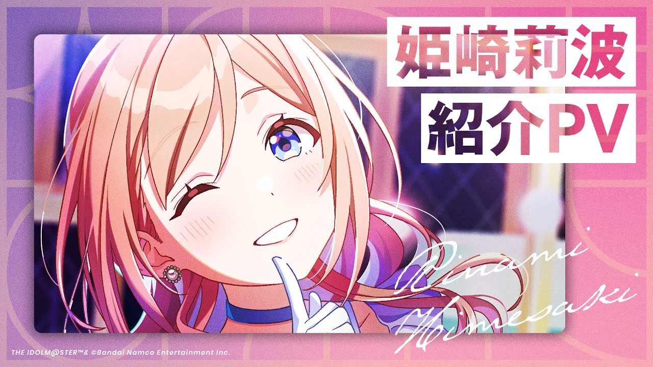 学園アイドルマスター 学マス 極楽湯 抽選 のぼり 姫崎莉波 学園