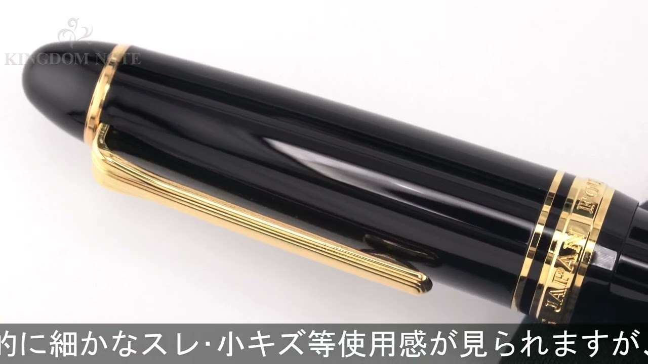 SAILOR セーラー 万年筆 プロフィット21 金 ブラック 太字 - YouTube