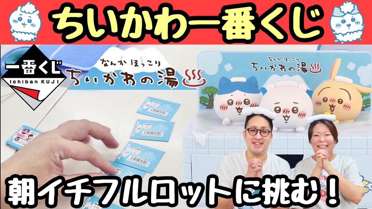 I N君から貰ったちいかわ