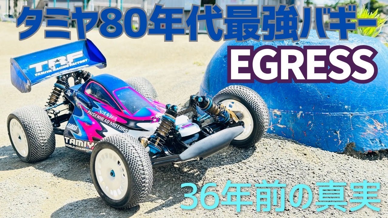 昭和レトロ ラジコンカー Futaba タミヤ TAMIYA 当時物 昭和レトロ