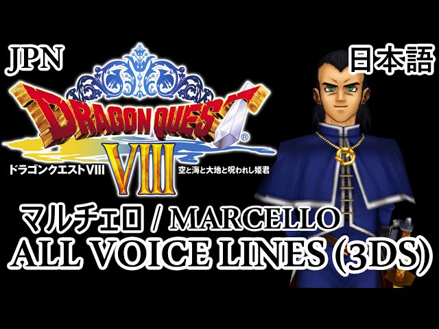 マルチェロ (Marcello) - All Voice Lines JP - Dragon Quest VIII