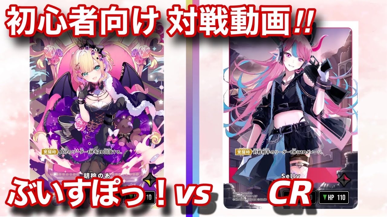 クロスタ 胡桃のあ サイン LRPP BP01-123 胡桃のあ | Xross Stars