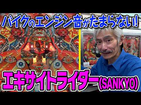 Bearded Gentleman's Rare Antique Machines Banzai Vol. 112] Excite