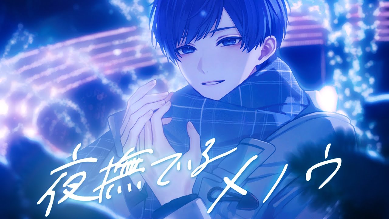 If - いれいす【公式】