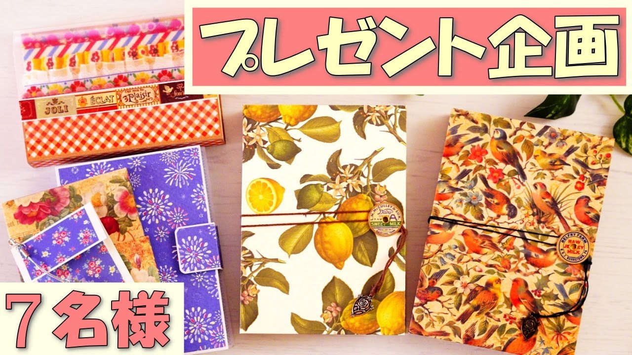 おすそ分けファイル 紙ものno.26 厚紙を使わないおすそ分けファイル