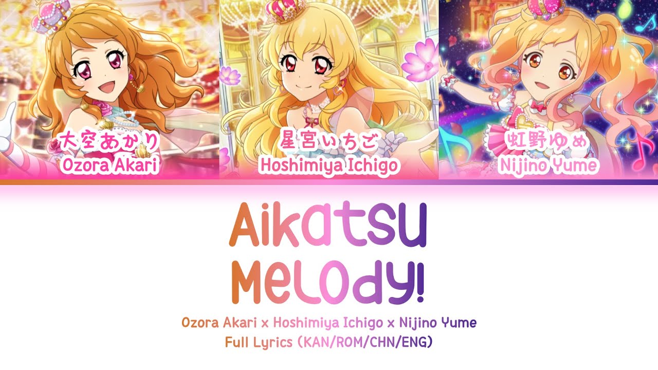 楽一番 アイカツ！ ドレスアップドール 星宮いちご 大空あかり カード