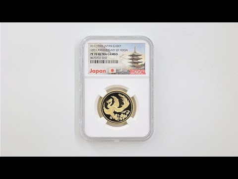 準最高鑑定 PCGS-PR69 日本 1999 天皇在位10周年記念 金貨 準最高鑑定
