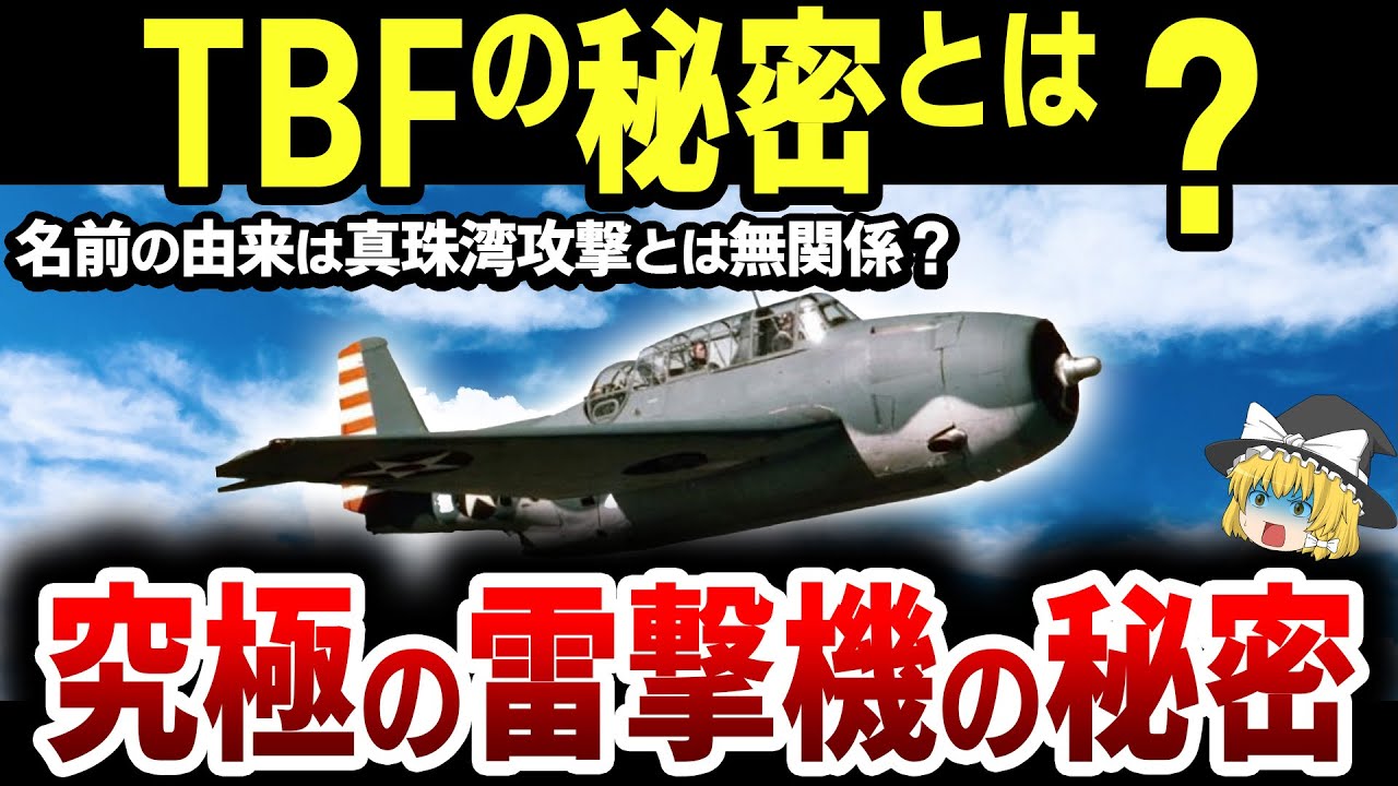 超稀少!!巨大1/18 TBF アベンジャー艦上攻撃機 超稀少!!巨大1/18 TBF