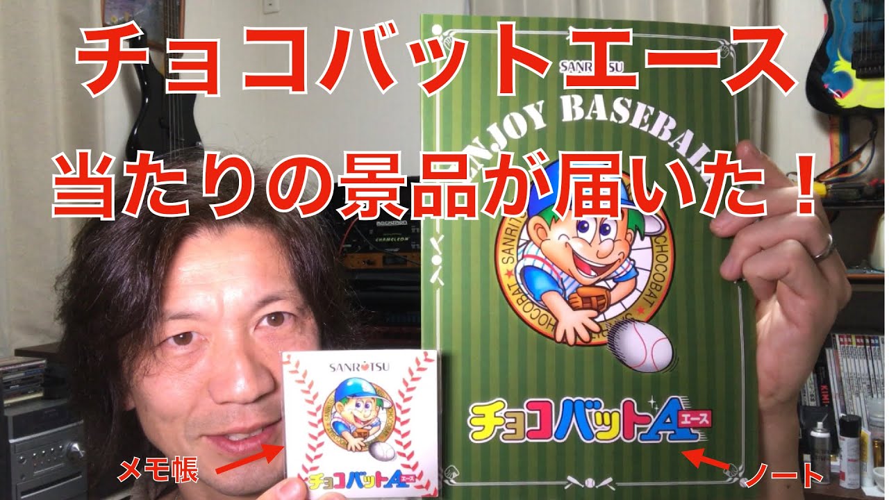 パチスロ パネル エマ 激レア チョコバット 証紙 許諾証あり