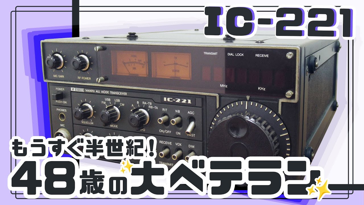 アイコムHF10W機IC―731S、マイク、DC コード、取説(コピー) アイコム