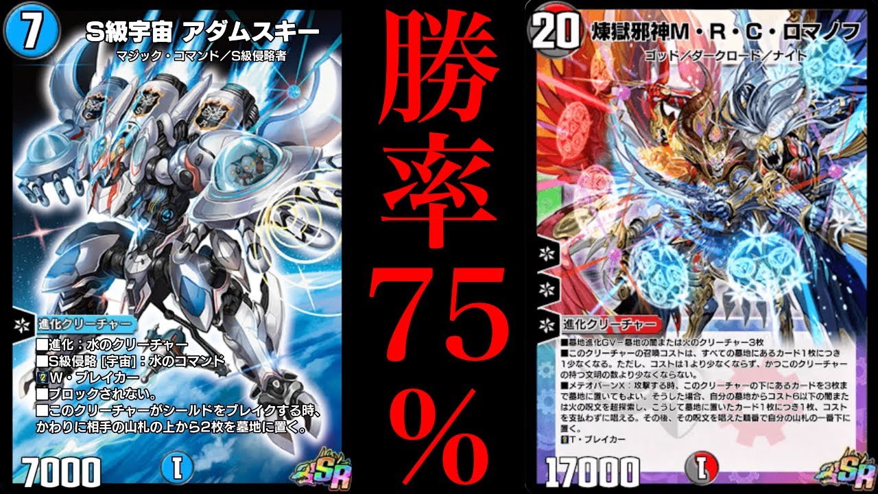 デュエルマスターズ デュエプレGP アダムスキー スリーブ デュエプレ