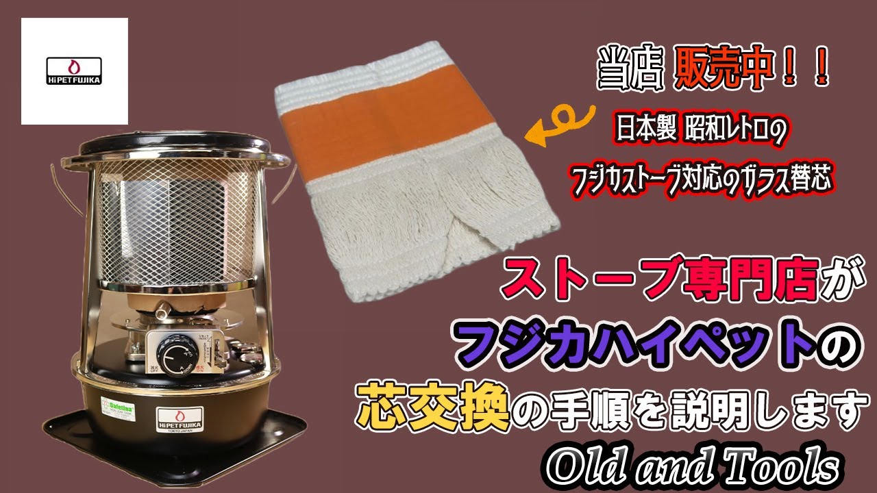 フジカハイペット 石油ストーブKSP-229-21Cアウトドアにも流行 難あり