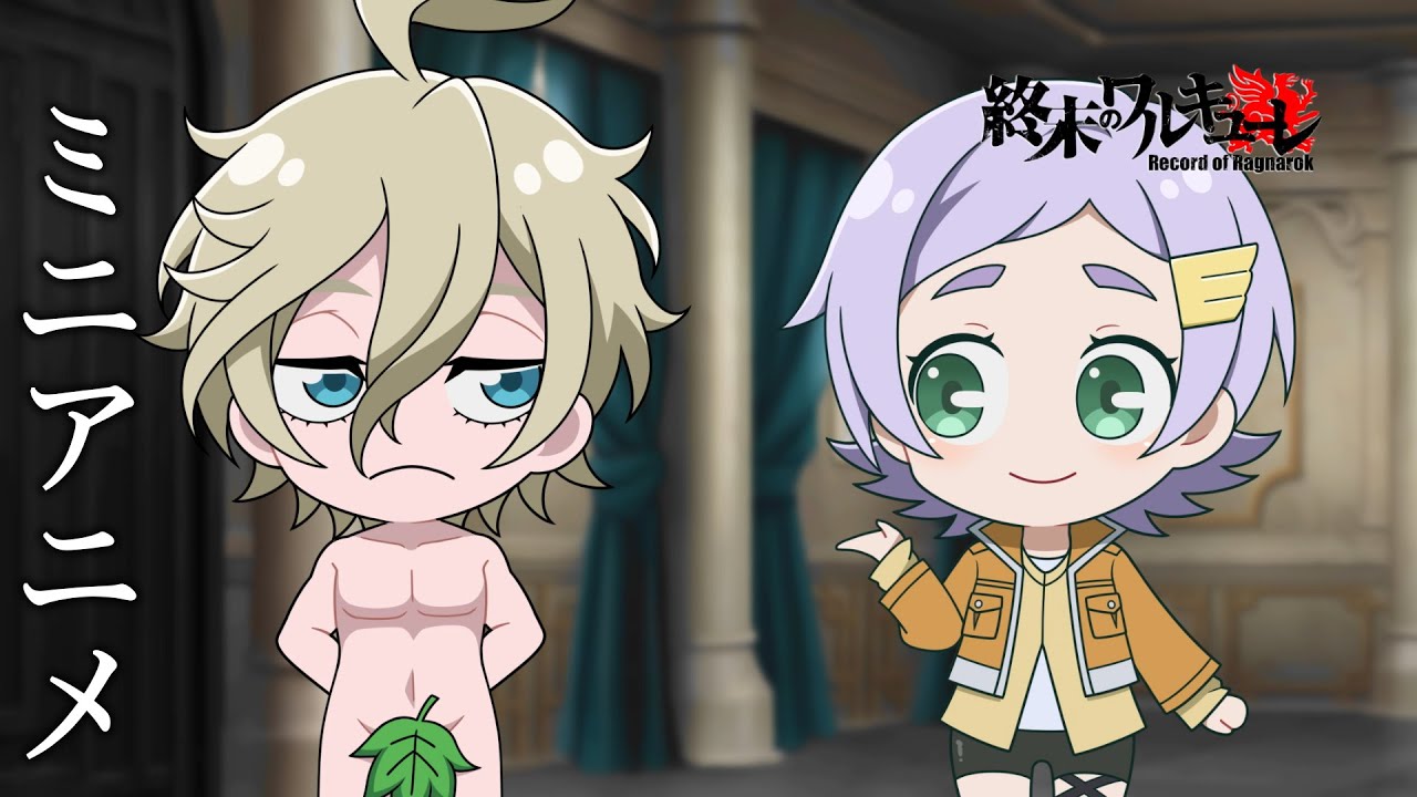 終末のワルキューレ』ミニアニメ「戦乙女作戦会議 #03 〜ポセイドンを