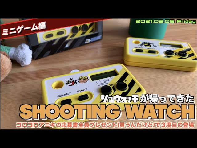 16連射に挑戦!!今更シュウォッチ開けてみた!! - YouTube