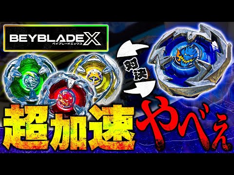 たけきよ 新作ベイ たけきよ 新作ベイ BEYBLADE X タカラトミー商品ページ