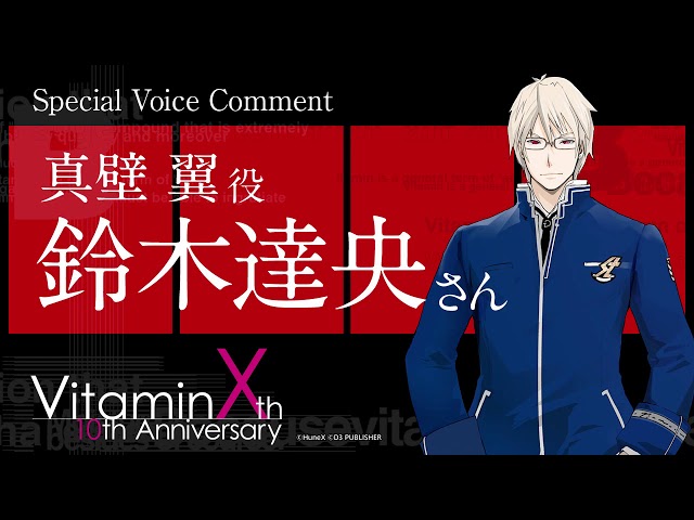 他 出演声優直筆サイン入り色紙『VitaminX Evolution』小野大輔 出演