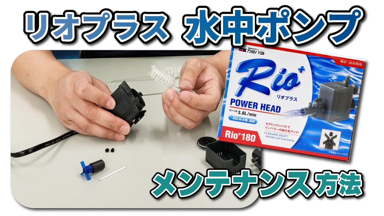 Rio+3100 パワーヘッド 最大流量52L/min Rio+3100 パワーヘッド 最大