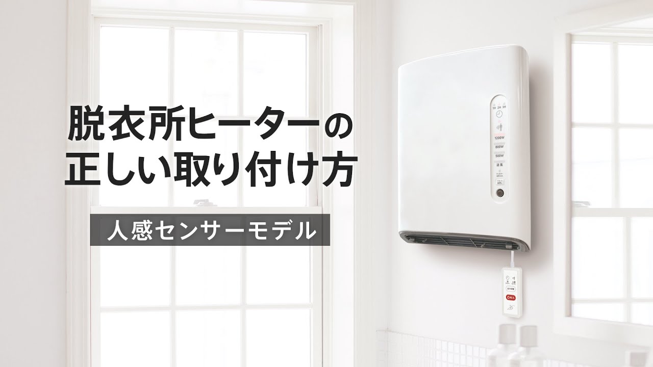 【未使用動作確認済み】人感センサー付脱衣所ヒーターDWC-A120P-WH たのめーる】ZEPEAL 人感センサー付脱衣所ヒーター ホワイト DWC-A120P