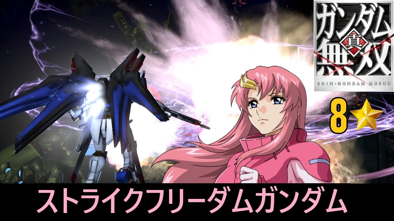 ガンダムSEED ストライクフリーダム ラクス・クライン オーブ デッキ2