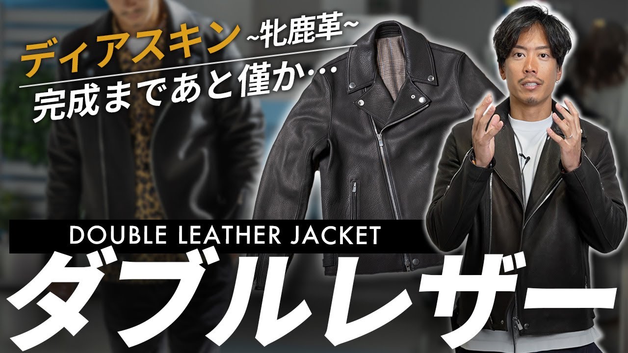 アタッチメント ライダース ディアスキン レザー クマガイカズユキ