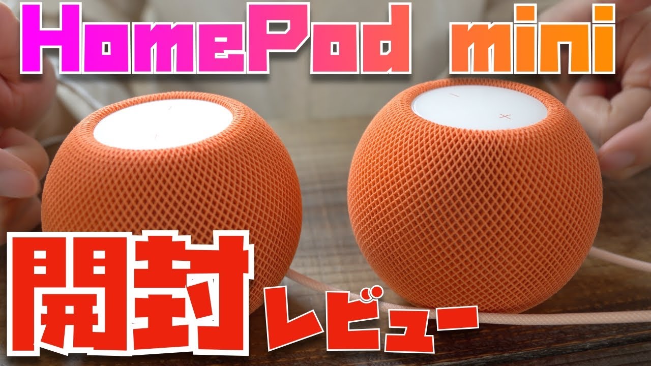 Apple HomePod mini Apple HomePod mini オレンジ オレンジ
