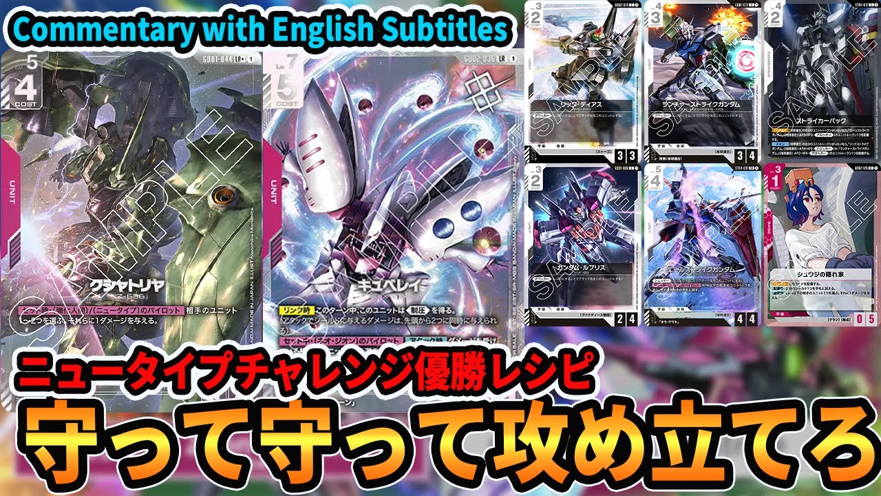 キュベレイ ニュータイプチャレンジ パラレル 優勝 ガンダムカード