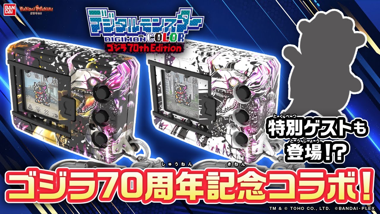 デジタルモンスターCOLOR ゴジラ デジモン カセットプレイヤー デジ