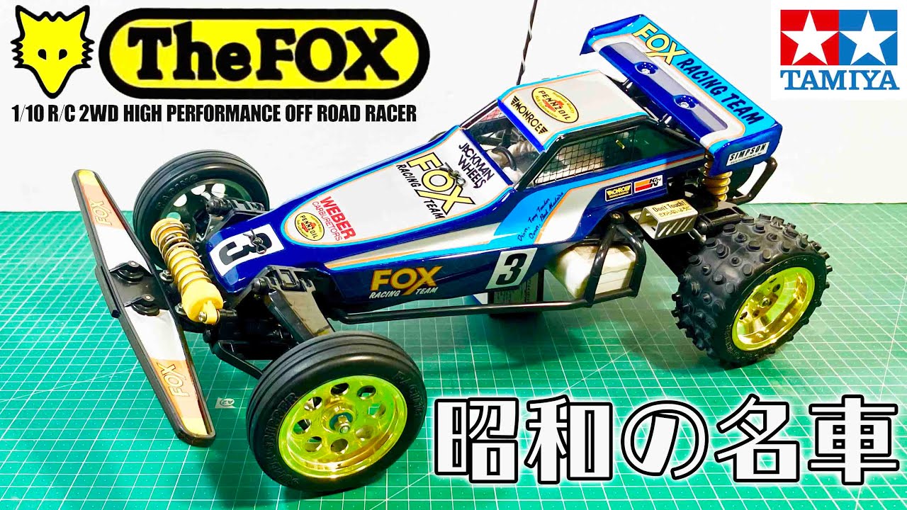 新品】タミヤ ノバフォックス 組立キット 1/10RC ノバフォックス: RC