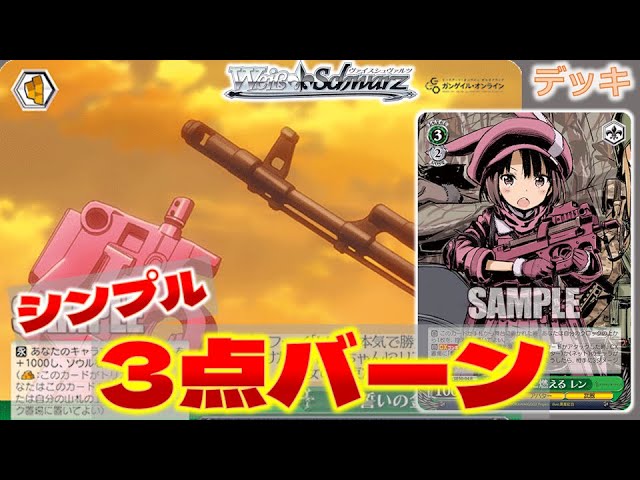 GGO ガンゲイルオンライン デッキ8宝 GGO ガンゲイルオンライン デッキ