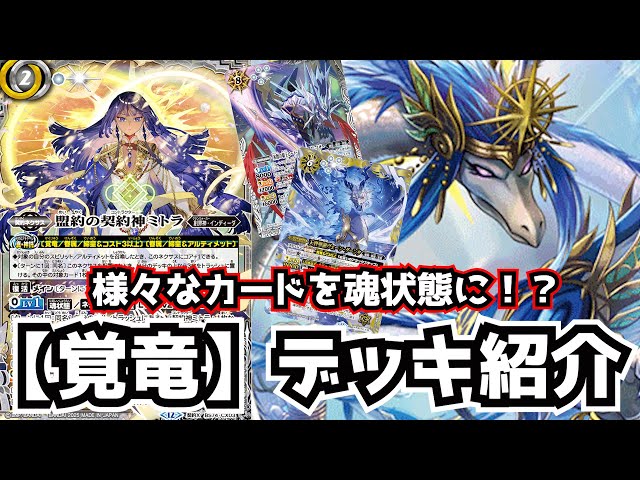 バトルスピリッツ 旧光導デッキ 差し替えパーツ有り スリーブ付き