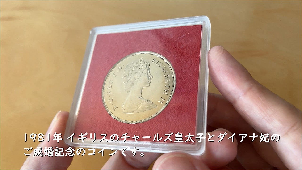 チャールズ皇太子＆ダイアナ妃 結婚記念 切手コレクション（1981年