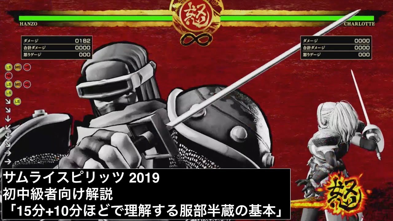 サムライスピリッツ 15分+10分ほどで理解する半蔵の基本 - YouTube