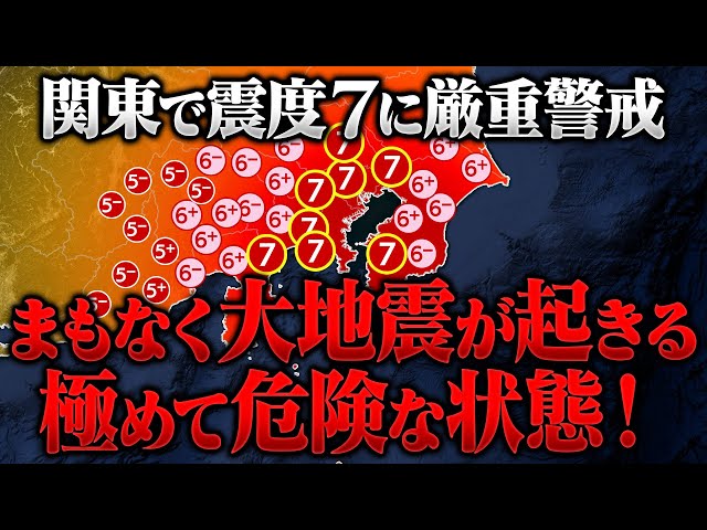 横揺れの地震 Rolling Earthquake Simulation of shaking when