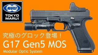 Tokyo Marui [G17 Gen5 MOS] The Ultimate Glock Has Arrived! New