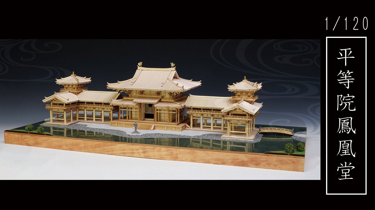 平等院鳳凰堂図】苑渓 983 京都 共箱 掛け軸 肉筆 【公式通販】